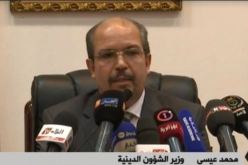 مباشر.. محمد عيسى يعرض التقييم الأولي لموسم حج 2017