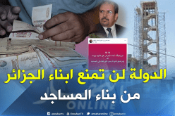 محمد عيسى: الدولة لم تمنع جمع التبرعات في المساجد