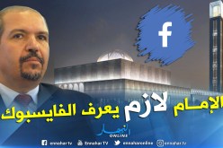 محمد عيسى: إمام المسجد الأعظم يجب أن يكون ملما بمواقع التواصل الإجتماعي
