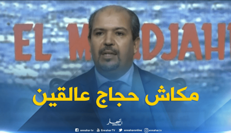 محمد عيسى: “كانت لدينا صعوبات مع شركة “فلاي ناس” وقدمنا تقريرا إلى وزير الحج والعمرة السعودي”