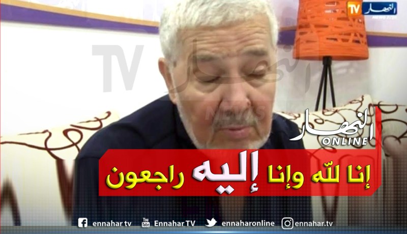 وفاة رئيس اللجنة الوطنية لوكلاء أسواق الخضر والفواكه محمد مجبر