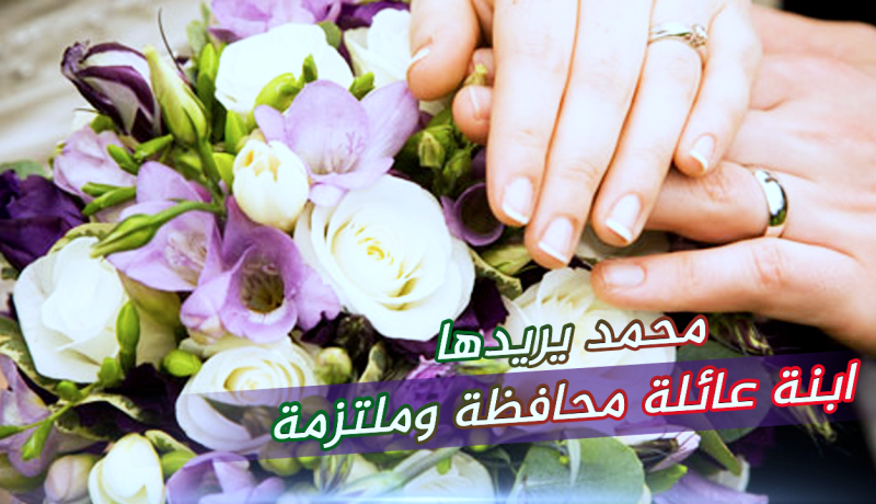 حلاق يرغب في الإقتران على سنة الله ونبيه المختار