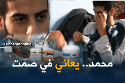 محمد بحاجة إلى العلاج في الخارج ..ينتظر يد العون