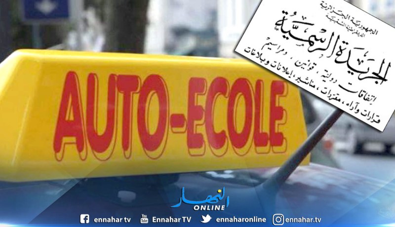 إلزام مدارس تعليم السياقة بمركبات جديدة في دفتر الشروط الجديد