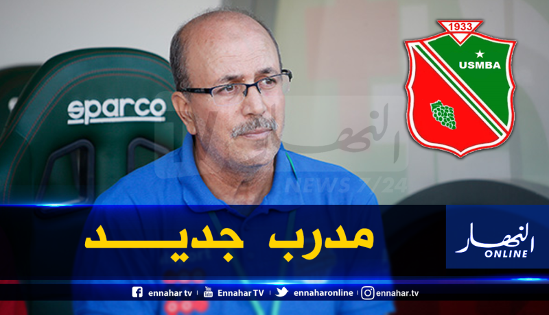 إتحاد بلعباس يعين ياعيش مدربا جديدا للفريق