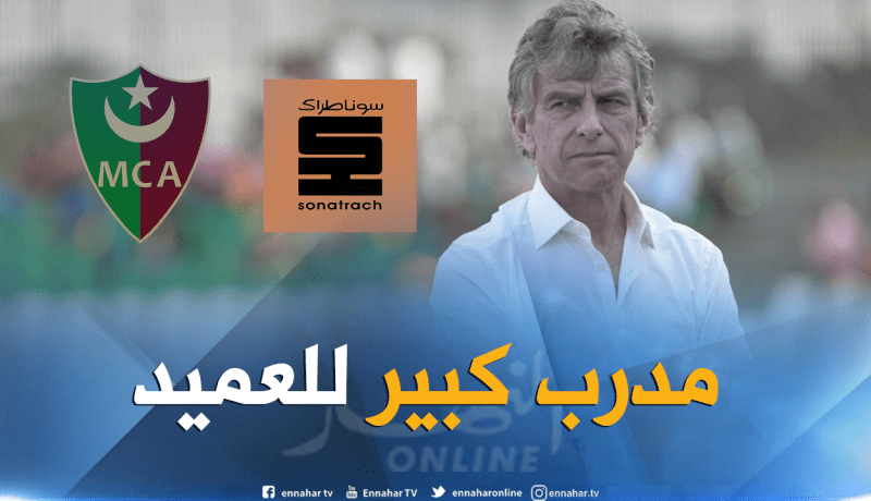 سوناطراك ترصد مبلغاً كبيراً لجلب غوركوف !