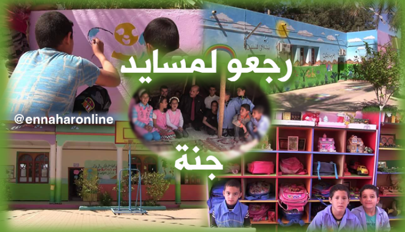 بالصور ….هكذا حول أولياء التلاميذ و الأسرة التربوية الإبتدائيات إلى شبه متاحف بغرداية