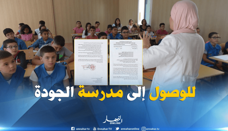 تعليمة.. بن غبريت تأمر المؤسسات التربوية بالمعالجة والمتابعة البيداغوجية للتلاميذ