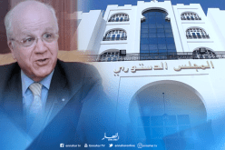 هذه هي الإجراءات التي سيتخذها المجلس الدستوري بعد وفاة مدلسي