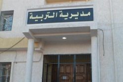 إلغاء الامتحانات الاستدراكية هذه السنة بسبب “معدلات الإنقاذ “