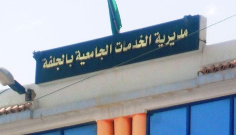 تحقيقات قضائية في مديرية الخدمات الجامعية بالجلفة