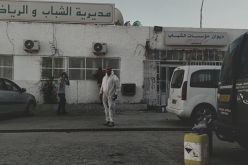 غلق مقر مديرية الشباب والرياضة في بجاية بعد إصابة 6 موظفين بكورونا