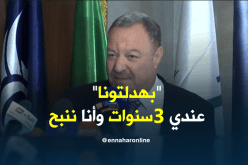 بن شيخ: قنوات خاصة وضعتنا في حرج مع مؤسسات إنتاج دولية