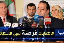 مراد عروج: الإنتخابات فرصة تاريخية لخروج من الأزمة وإحداث التغيير