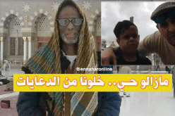 بالفيديو.. مراد خان ينفي شائعات وفاة هواري بوضو