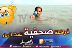 في باكستان.. مراسل صحفي من تحت الماء