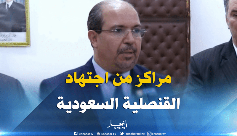محمد عيسى: مراكز البصمة الحيوية من اجتهاد القنصلية السعودية في الجزائر