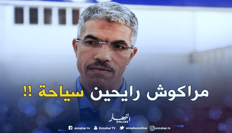 عزوزة: أيها الحجاج تحمّلوا المشقة فأنتم لستم ذاهبون في رحلة استجمامية.. !!
