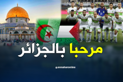 رئيس الإتحاد الفلسطيني:”نأمل أن يتحقق الحلم بإستضافة منتخبكم على أرض القدس الشريف”