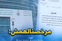 كلية الحقوق1 توجه شكوى للجهات الوصية حول أحداث البارحة