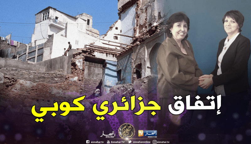 الكوبيون لترميم قصبة الجزائر بدلا من الفرنسيين