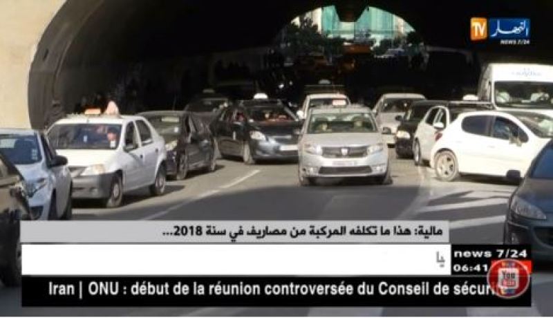 مالية: هذا ما تكلفه المركبة من مصاريف في سنة 2018…