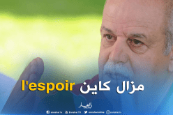 سعدان: “مهمة الوفاق صعبة لكنها ليست مستحيلة”