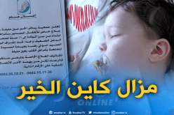 علاج مجاني للأطفال مرضى القلب