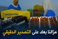 المستثمرون عاجزون عن التصدير بسبب بنك الجزائر