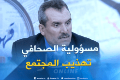 العيد زغلامي: بعض المسؤولين لم يفهموا لحد الآن أن زمن الهيمنة قد ولّى