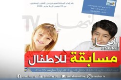 مسابقة وطنية للأطفال في كتابة الرسائل