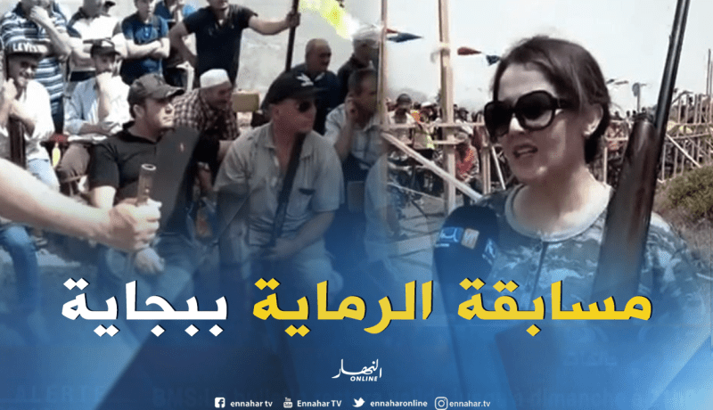 بالفيديو.. أكثر من 200 صياد يشاركون في المسابقة الوطنية للرماية ببجاية
