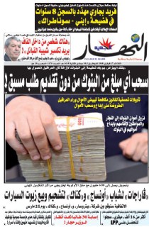 النسخة الورقية لليوم الثلاثاء 27 فيفري 2018
