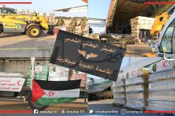 وزارة الدفاع الوطني..شحن 60 طن من المساعدات الإنسانية لفائدة الشعب الصحراوي