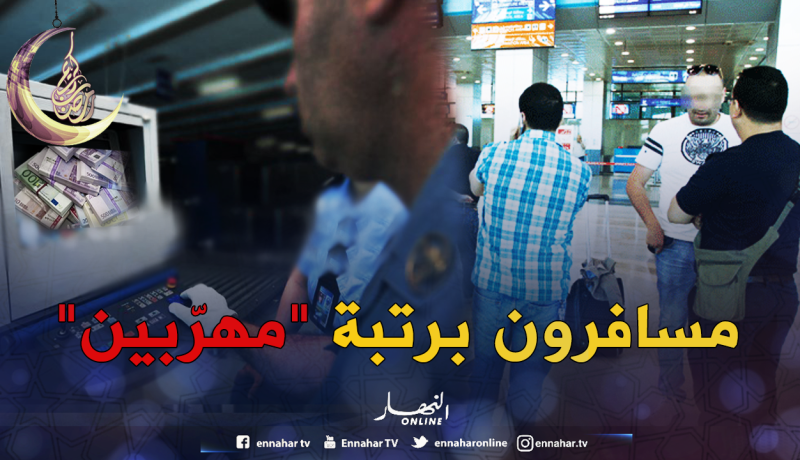 هكذا يستغلّ “الزماقرة” المواسم والعطل الصيفية لتهريب “الأورو”