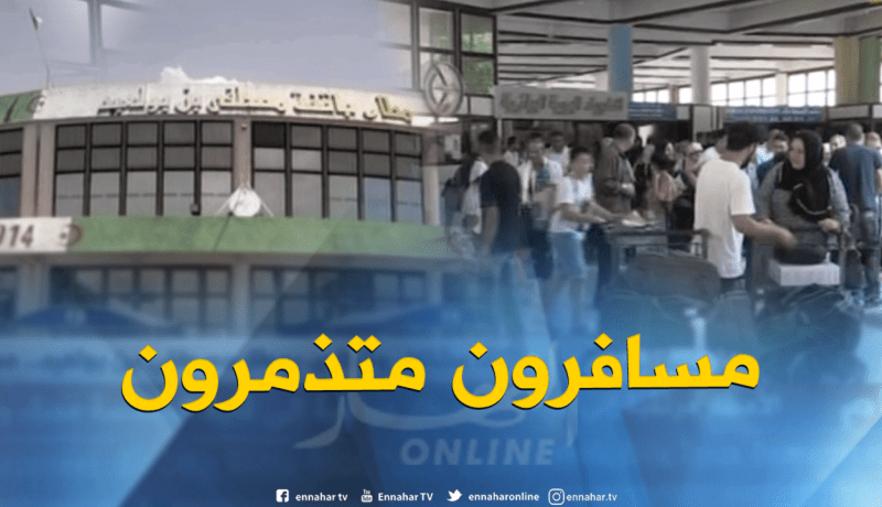 باتنة : مشاكل وشكاوى بمطار مصطفى بن بولعيد..مسافرون متذمرون