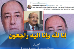 مساهل يعزي عائلة المجاهد عبد العزيز معاوي