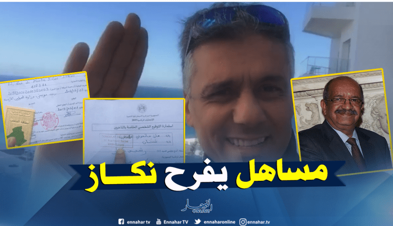 مساهل يأمر القنصليات بالمصادقة على استمارات اكتتاب التوقيعات