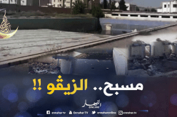 مسبح البايلك في تبسة..غارق في المياه الملوثة