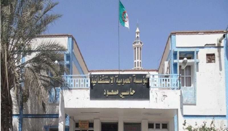 مدير مستشفى حاسي مسعود: نتائج تحاليل معهد باستور للحالات الثلاث المشتبه بها لكورونا كانت سلبية
