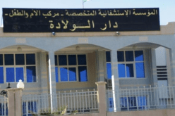 مصرع إمرأة في دار الولادة بالوادي