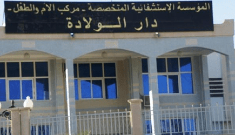 مصرع إمرأة في دار الولادة بالوادي