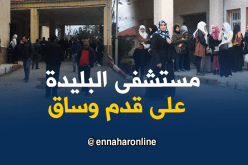 مستشفى البليدة يتأهب لإستقبال جثث الواجب الوطني
