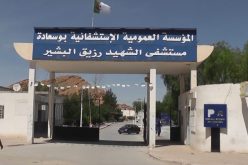 تبديل جثتي شخصين دون قصد أثناء تسليمهما بمستشفى بوسعادة