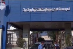 إخضاع جميع أفراد  عائلات المصابـين بـ«الكوليرا» للتحاليل الطبية