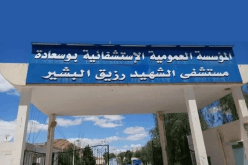  إختفاء جثة من داخل مصلحة حفظ الجثث فـــي بوسعــــادة بالمسيـلــــة