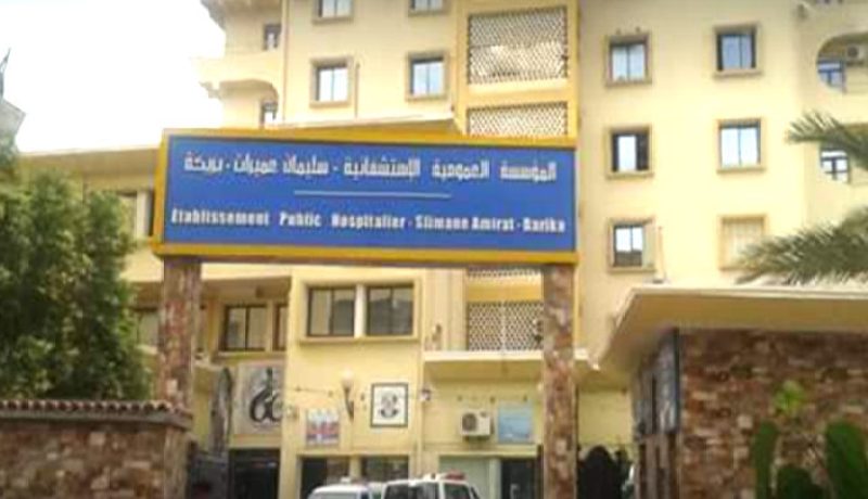 ولاية باتنة تكذب أخبار غلق مستشفى سليمان عميرات ببريكة من طرف محتجين