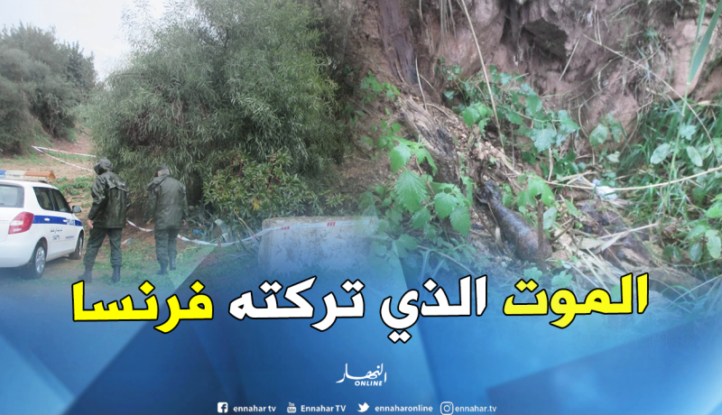 مستغانم.. الأمطار تكشف قذيفة من الحقبة الإستعمارية بعين سيدي شريف