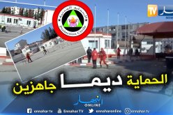 مستغانم.. 6900 تدخل للحماية المدنية خلال ثلاثة أشهر