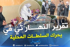 بالصور.. تقرير “عمي جلول” بمستغانم يحرك السلطات الولائية